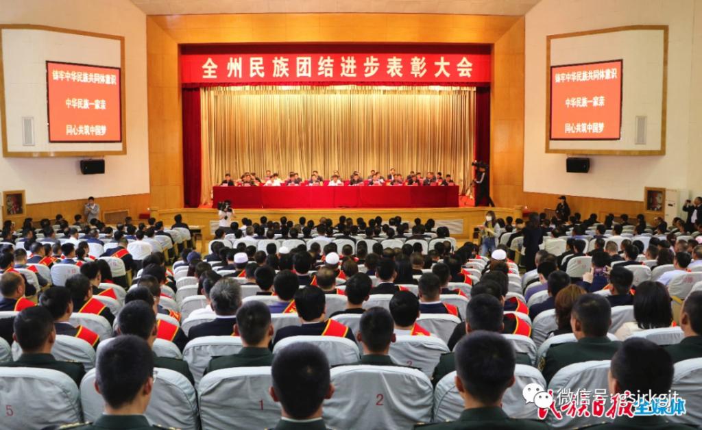 金控臨夏擔(dān)保獲臨夏州民族團結(jié)進步示范單位榮譽稱號
