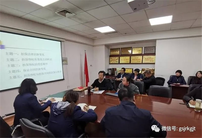 甘肅再擔保集團開展擔保業(yè)務清收追償專題培訓