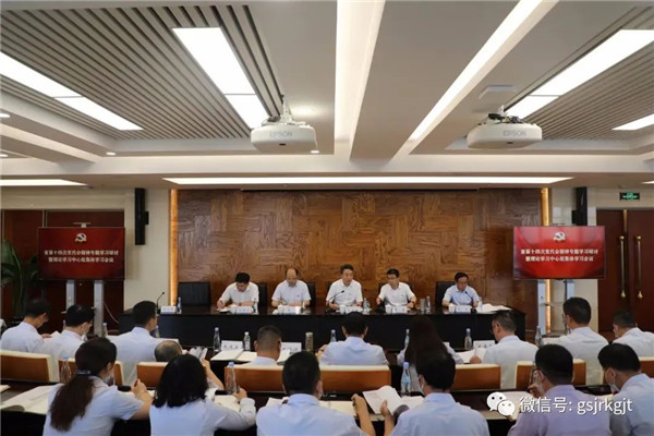 踔厲奮發(fā) 全力服務(wù)實體經(jīng)濟發(fā)展 甘肅金控集團深入學(xué)習(xí)貫徹省第十四次黨代會精神