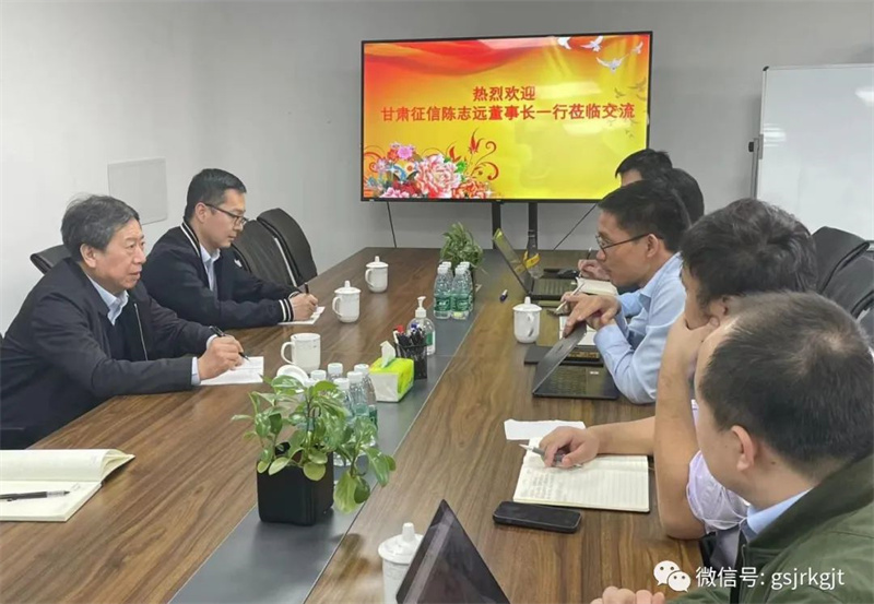 “三抓三促”我們?cè)谛袆?dòng) | 甘肅征信赴廈門(mén)和北京調(diào)研交流
